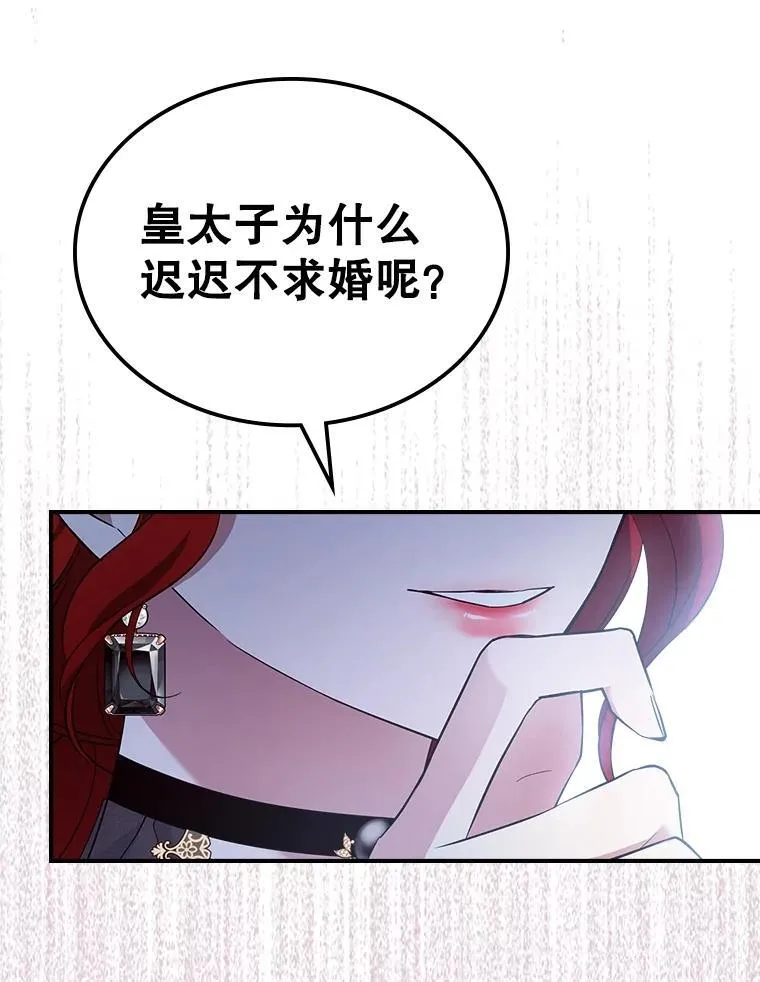 56.哥哥被软禁 第62页