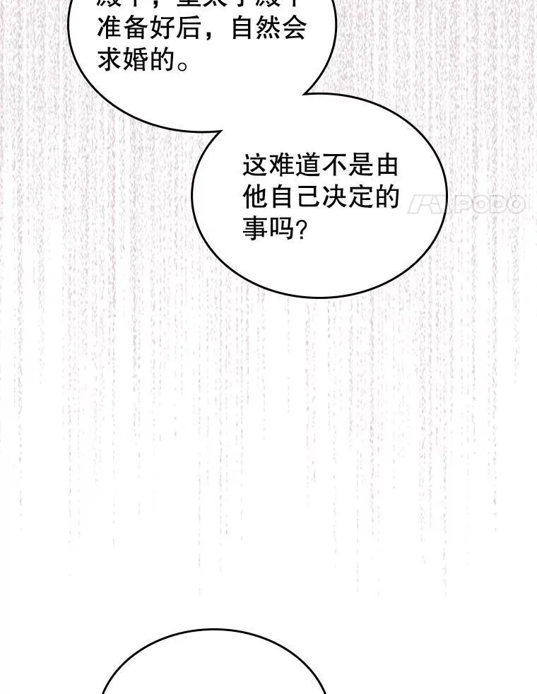 56.哥哥被软禁 第64页