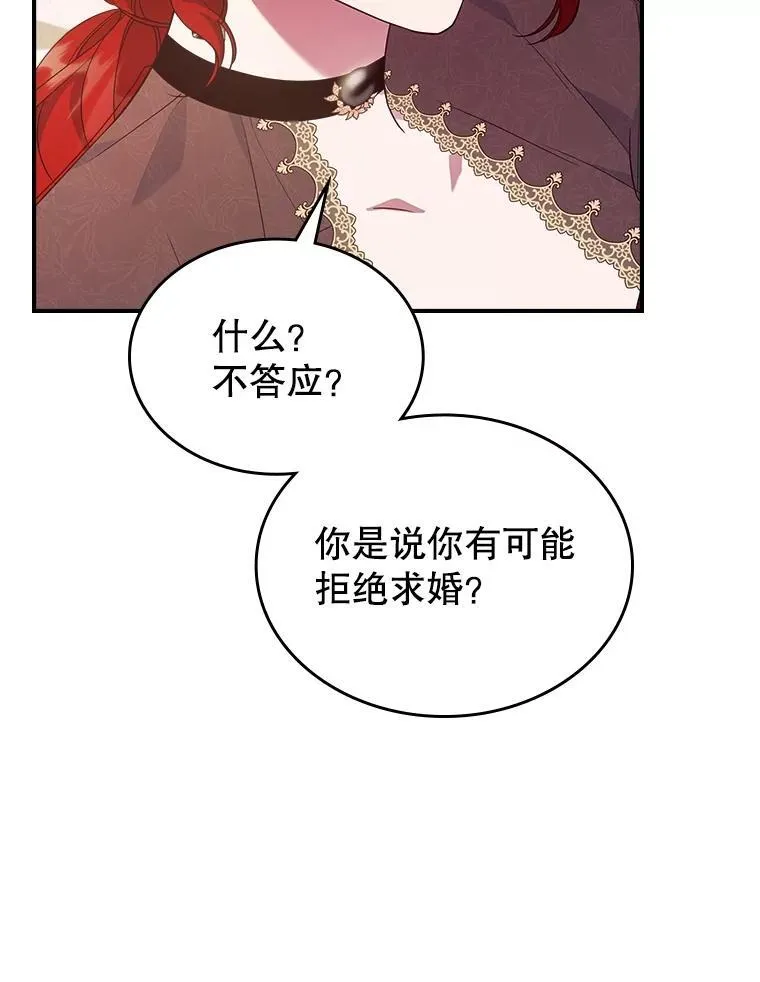 56.哥哥被软禁 第66页