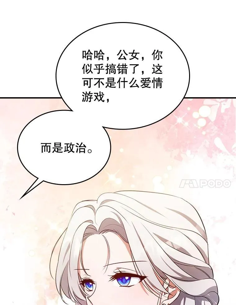 56.哥哥被软禁 第67页