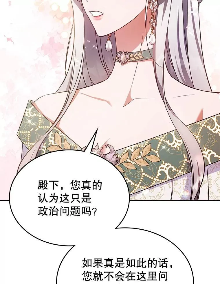 56.哥哥被软禁 第68页
