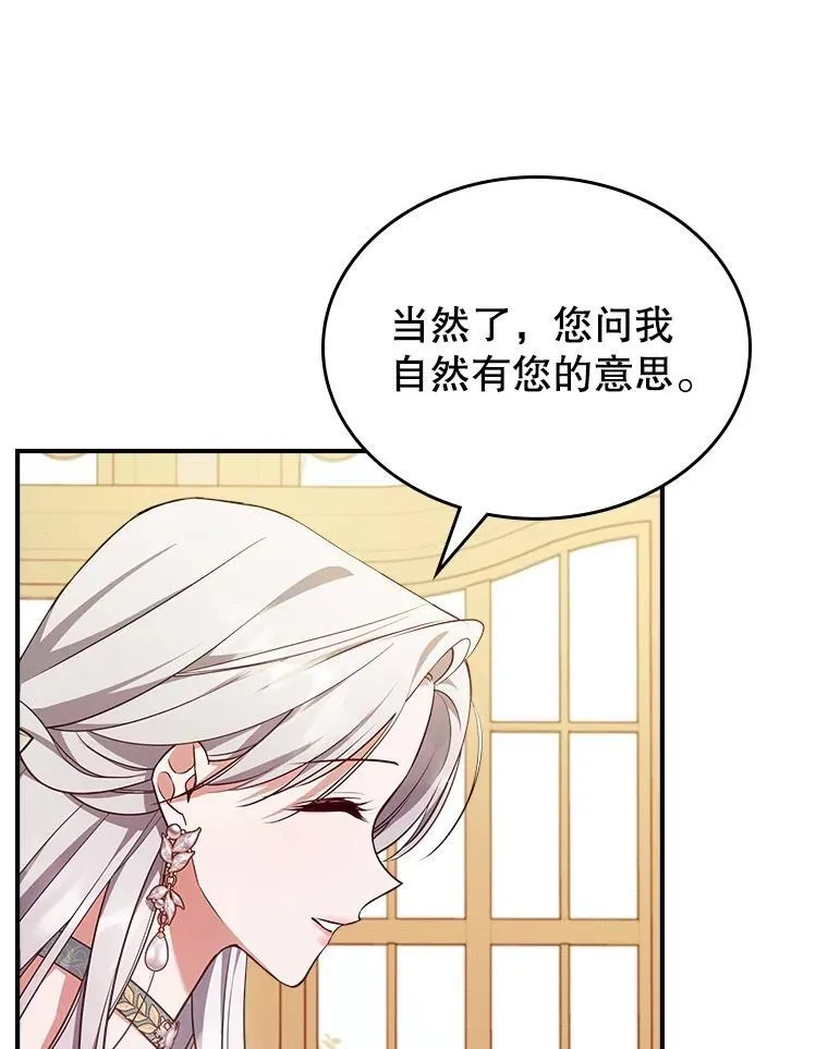 56.哥哥被软禁 第71页