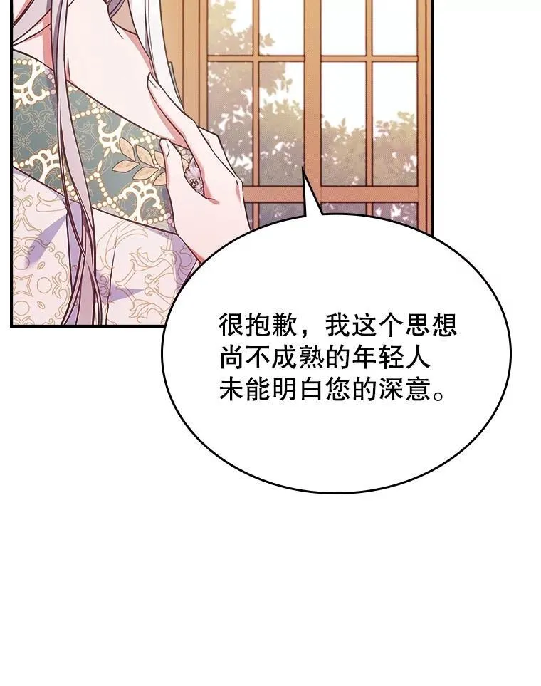 56.哥哥被软禁 第72页
