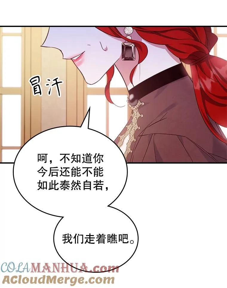 56.哥哥被软禁 第73页