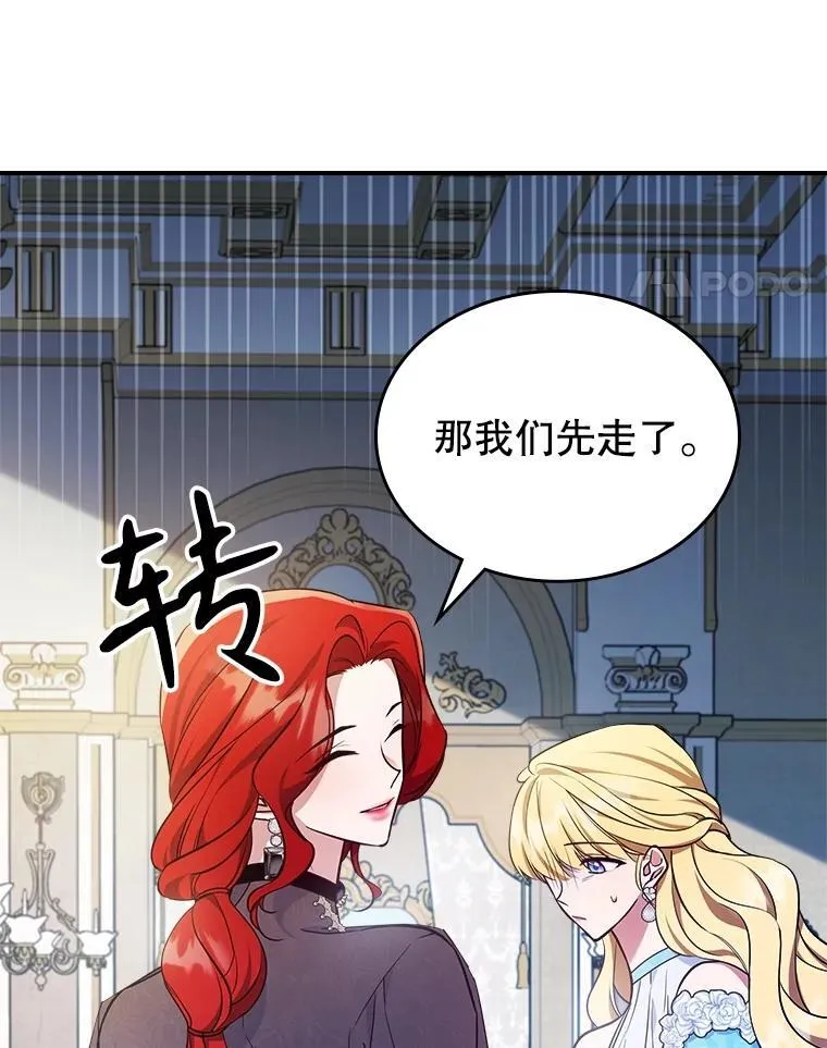 56.哥哥被软禁 第74页