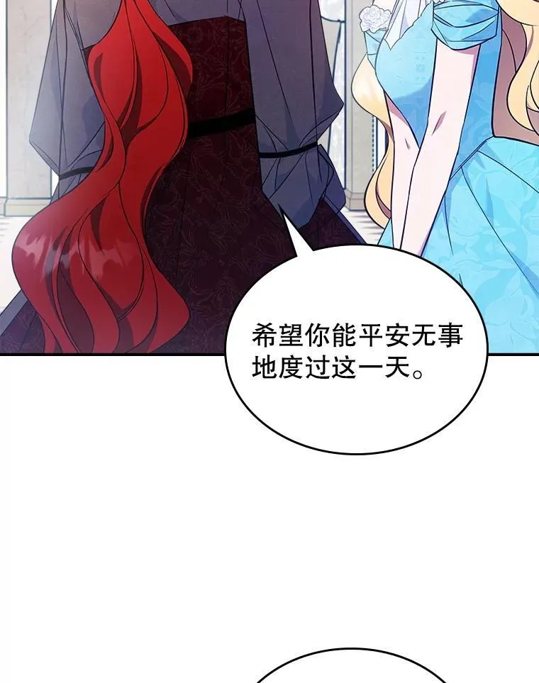56.哥哥被软禁 第75页