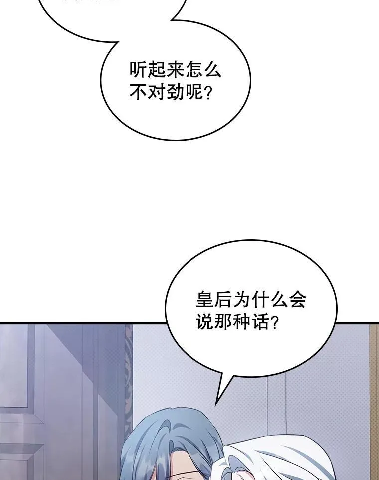 56.哥哥被软禁 第80页