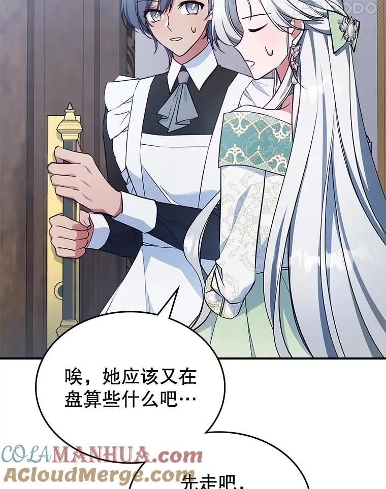 56.哥哥被软禁 第81页