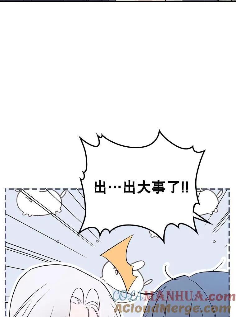 56.哥哥被软禁 第85页
