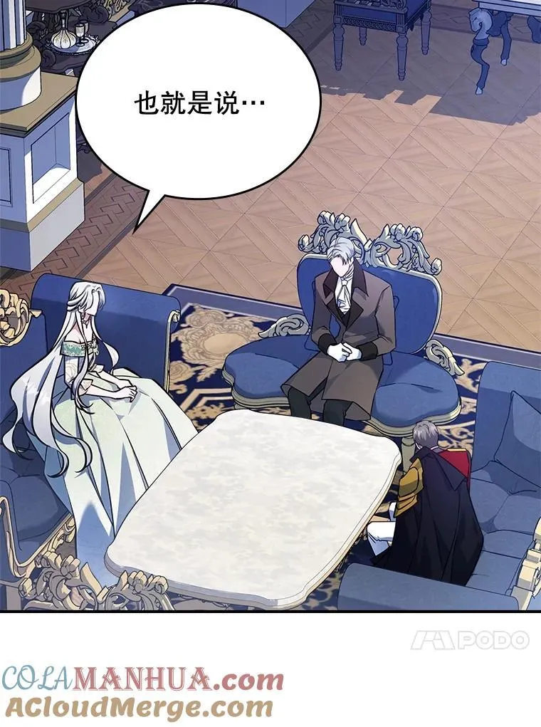 56.哥哥被软禁 第93页