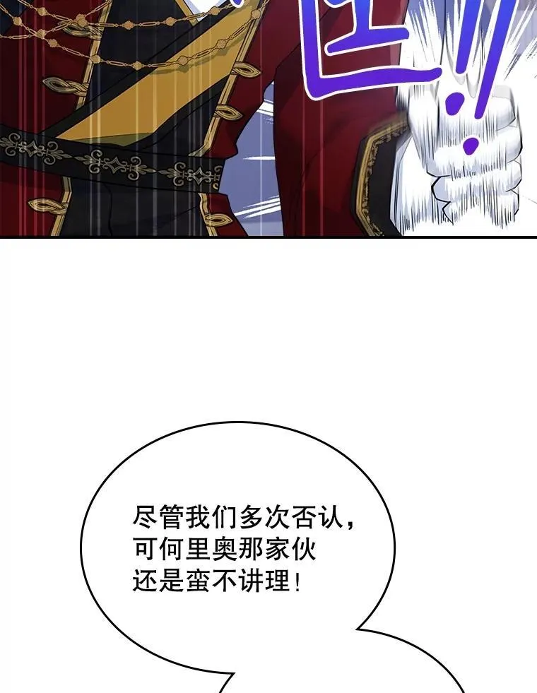 56.哥哥被软禁 第96页