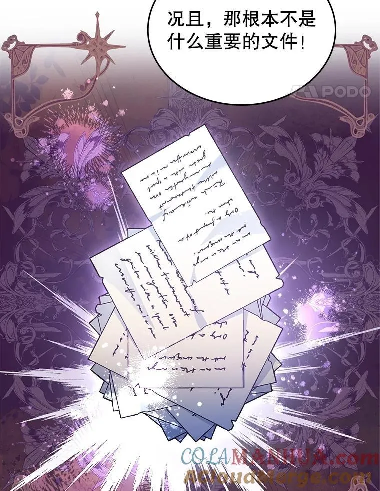 56.哥哥被软禁 第97页