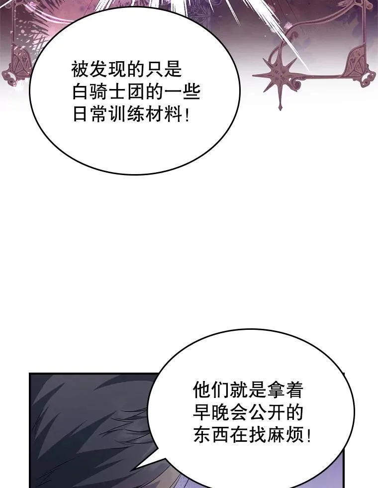 56.哥哥被软禁 第98页