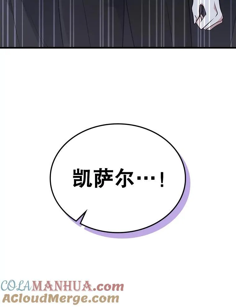 56.哥哥被软禁 第105页