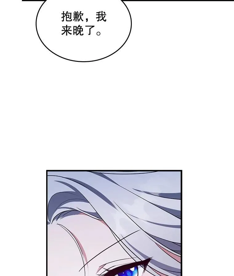 57.皇后的目的 第2页
