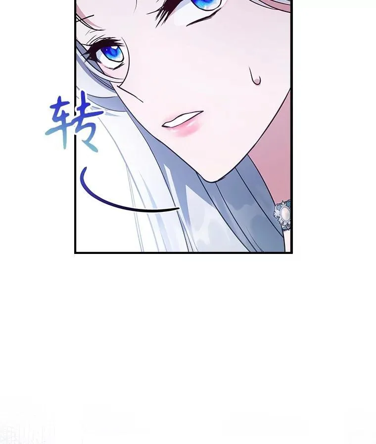 57.皇后的目的 第3页