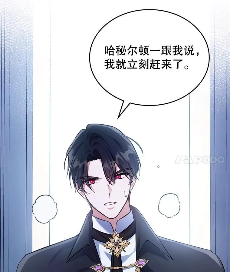 57.皇后的目的 第4页