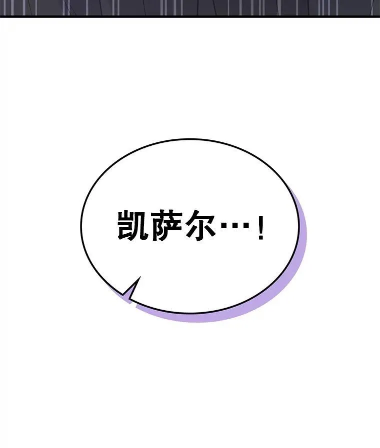 57.皇后的目的 第6页
