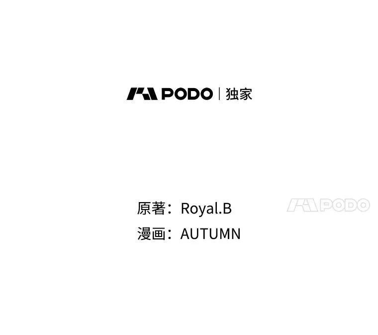 57.皇后的目的 第8页