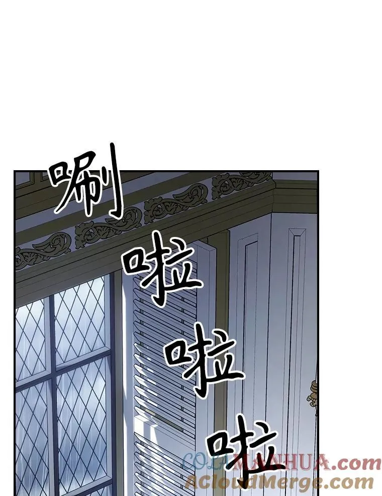 57.皇后的目的 第9页