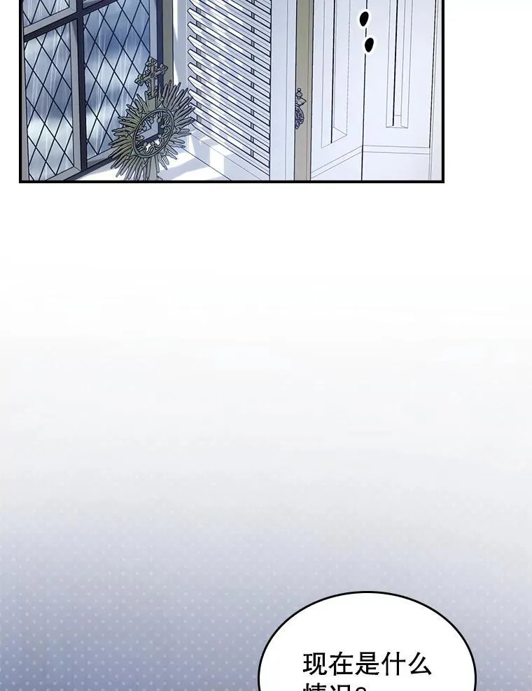 57.皇后的目的 第10页