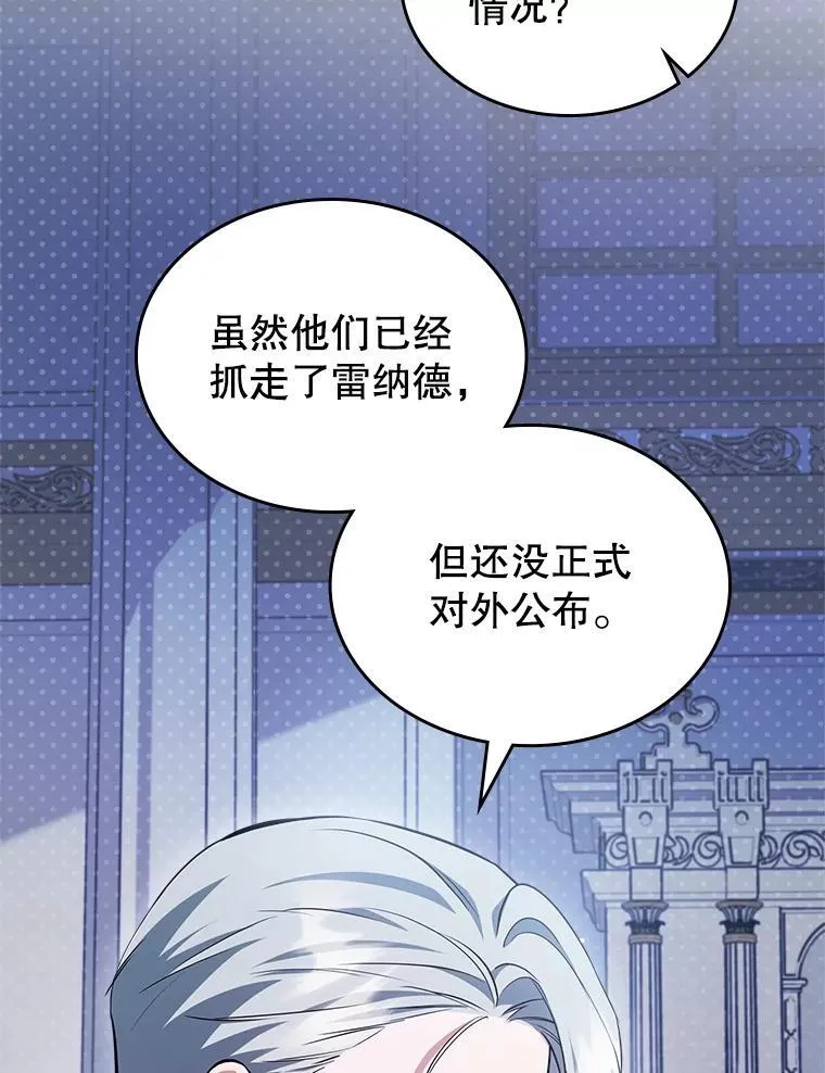 57.皇后的目的 第11页