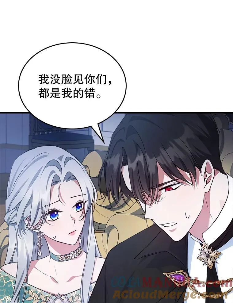 57.皇后的目的 第13页