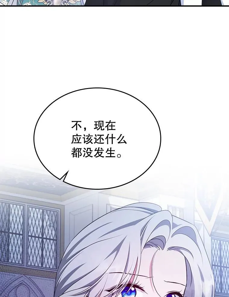57.皇后的目的 第14页