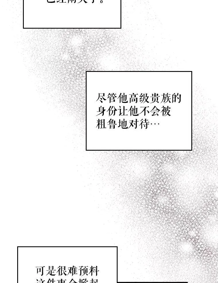 57.皇后的目的 第16页