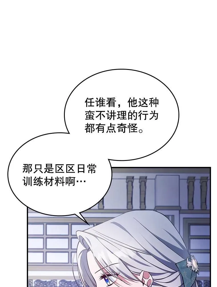 57.皇后的目的 第22页