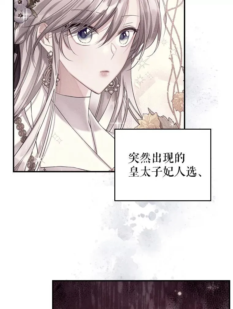 57.皇后的目的 第32页