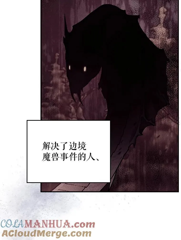 57.皇后的目的 第33页