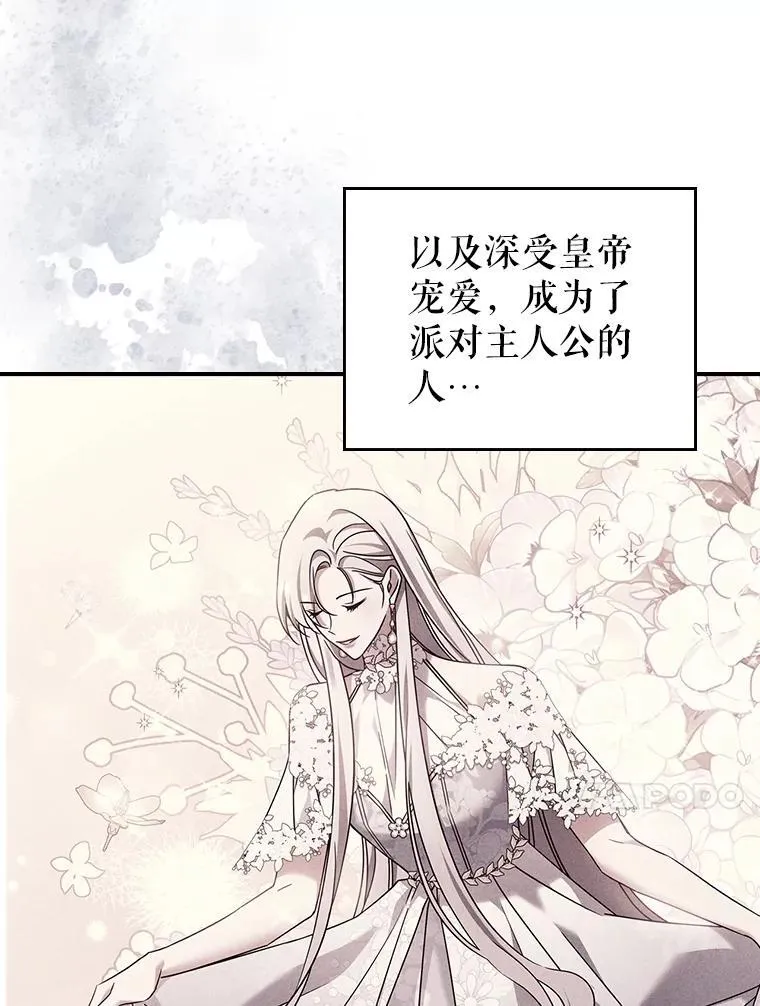 57.皇后的目的 第34页