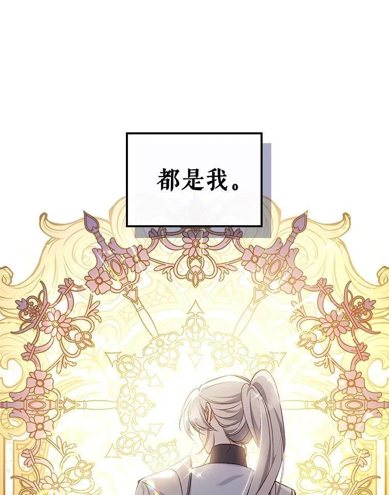 57.皇后的目的 第36页