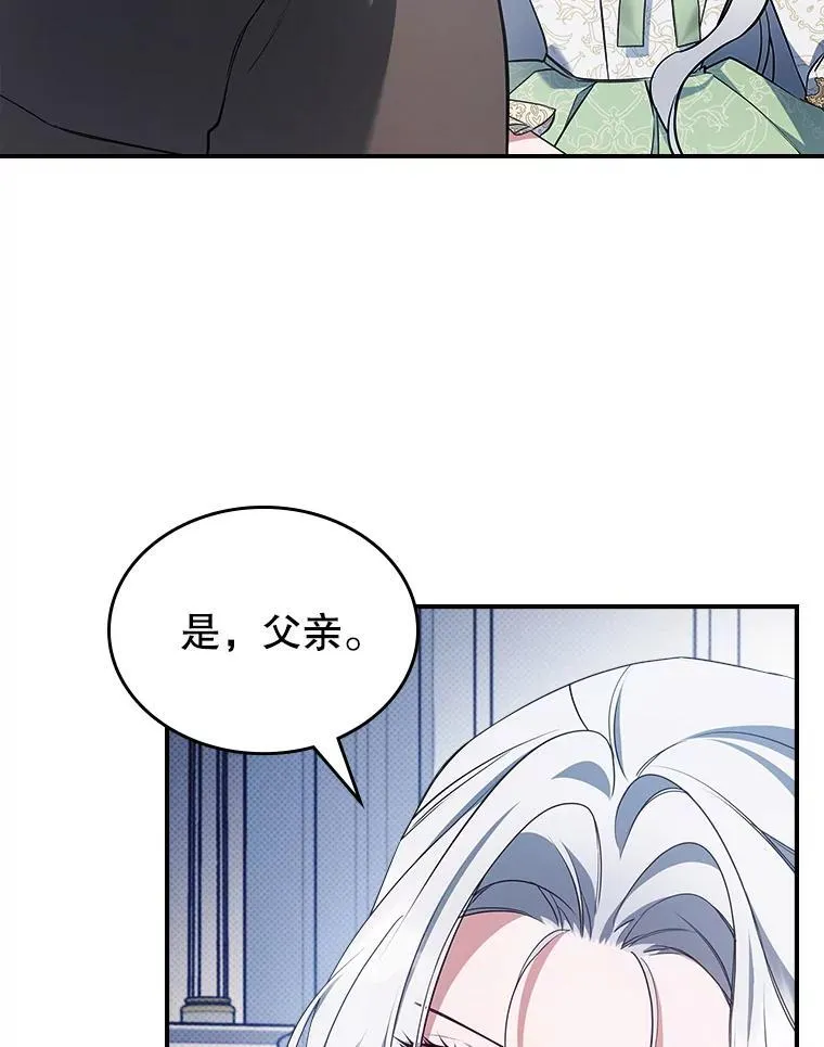 57.皇后的目的 第42页