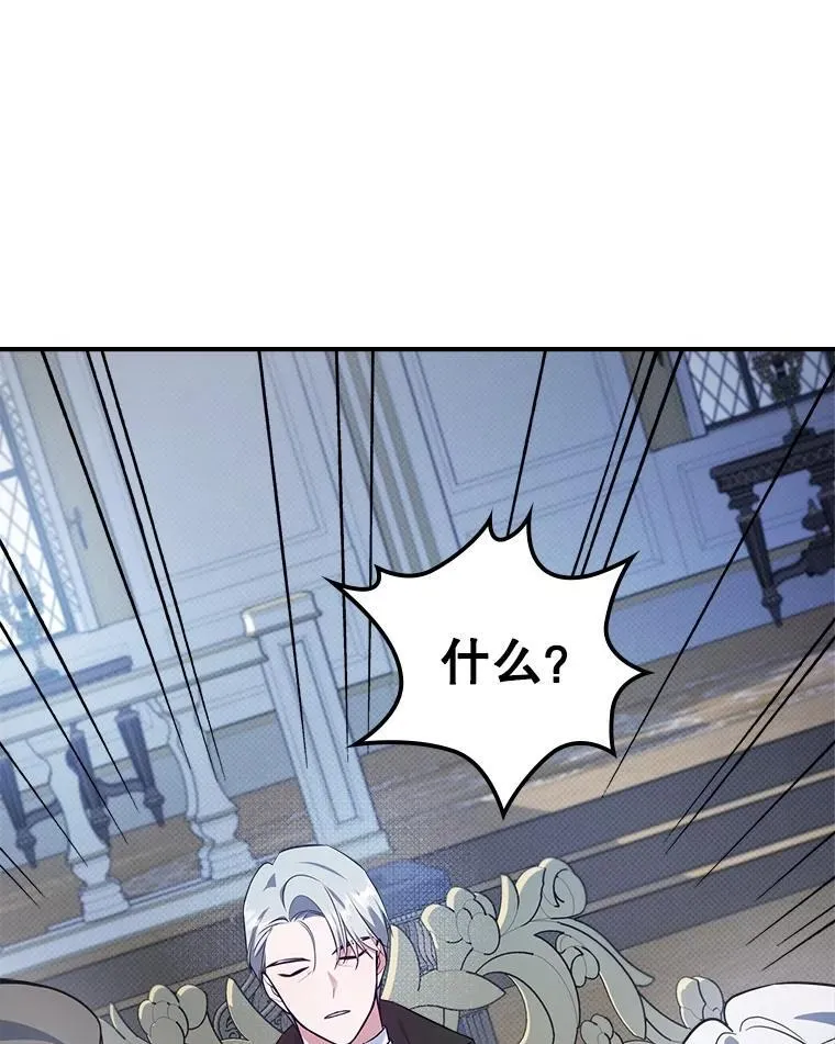 57.皇后的目的 第46页
