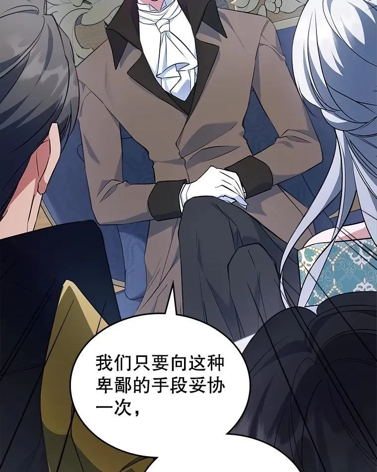 57.皇后的目的 第47页