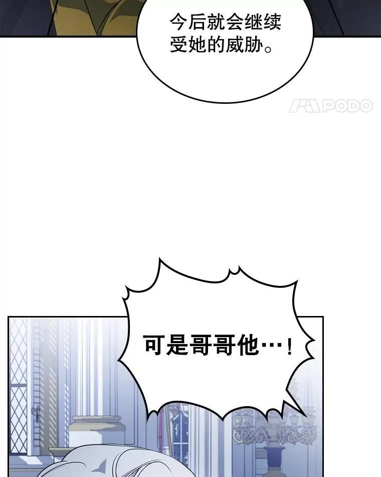 57.皇后的目的 第48页