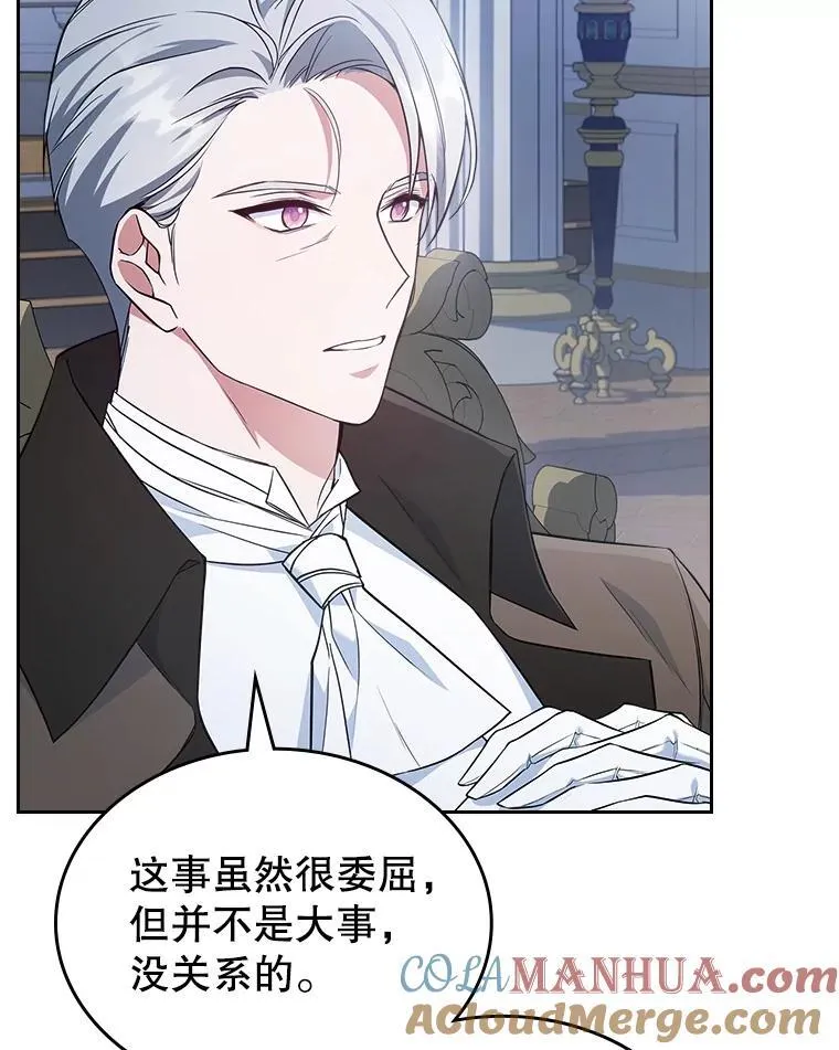 57.皇后的目的 第49页