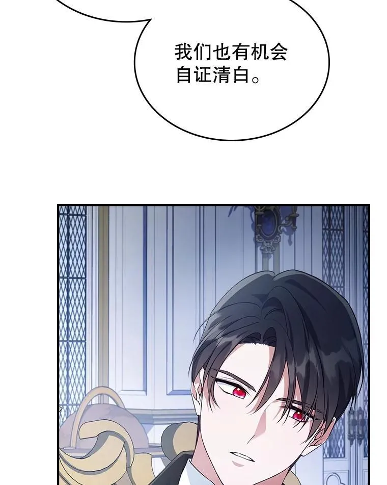 57.皇后的目的 第50页