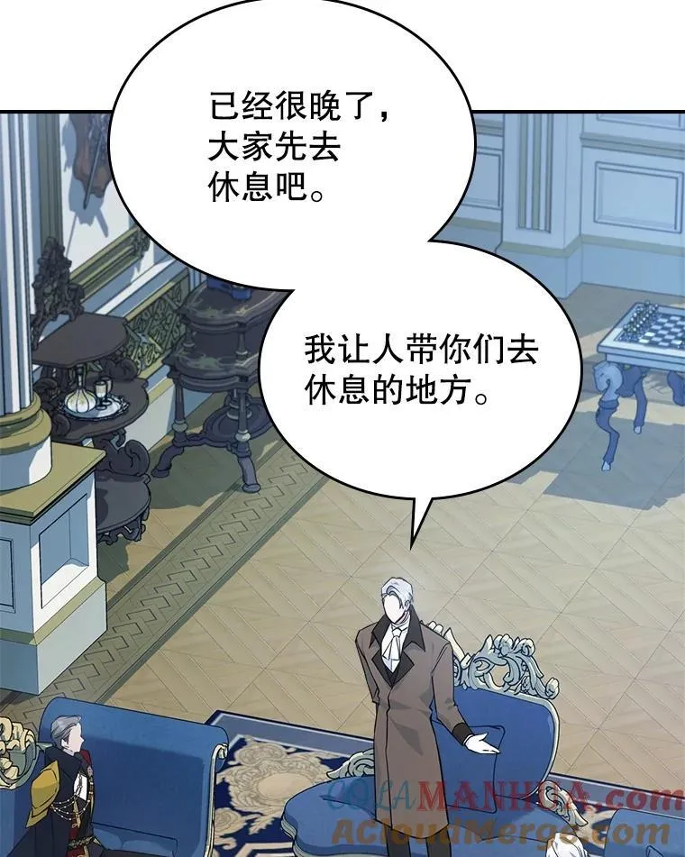 57.皇后的目的 第57页