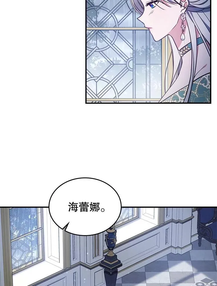 57.皇后的目的 第60页