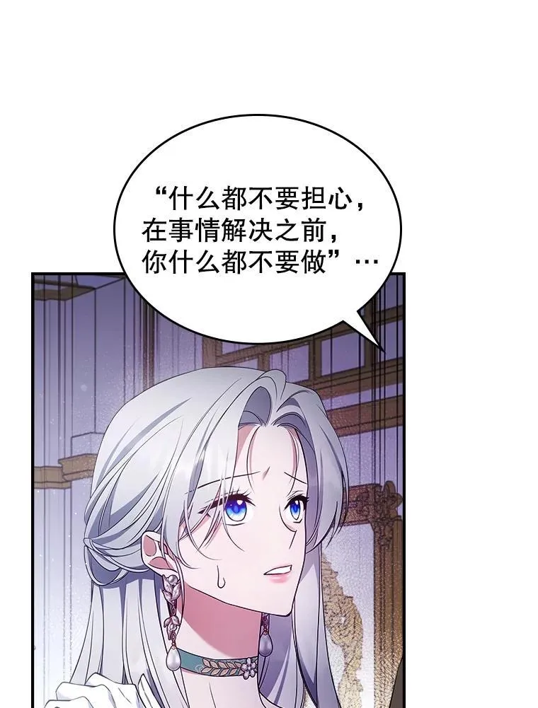 57.皇后的目的 第62页