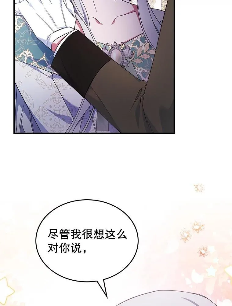57.皇后的目的 第63页