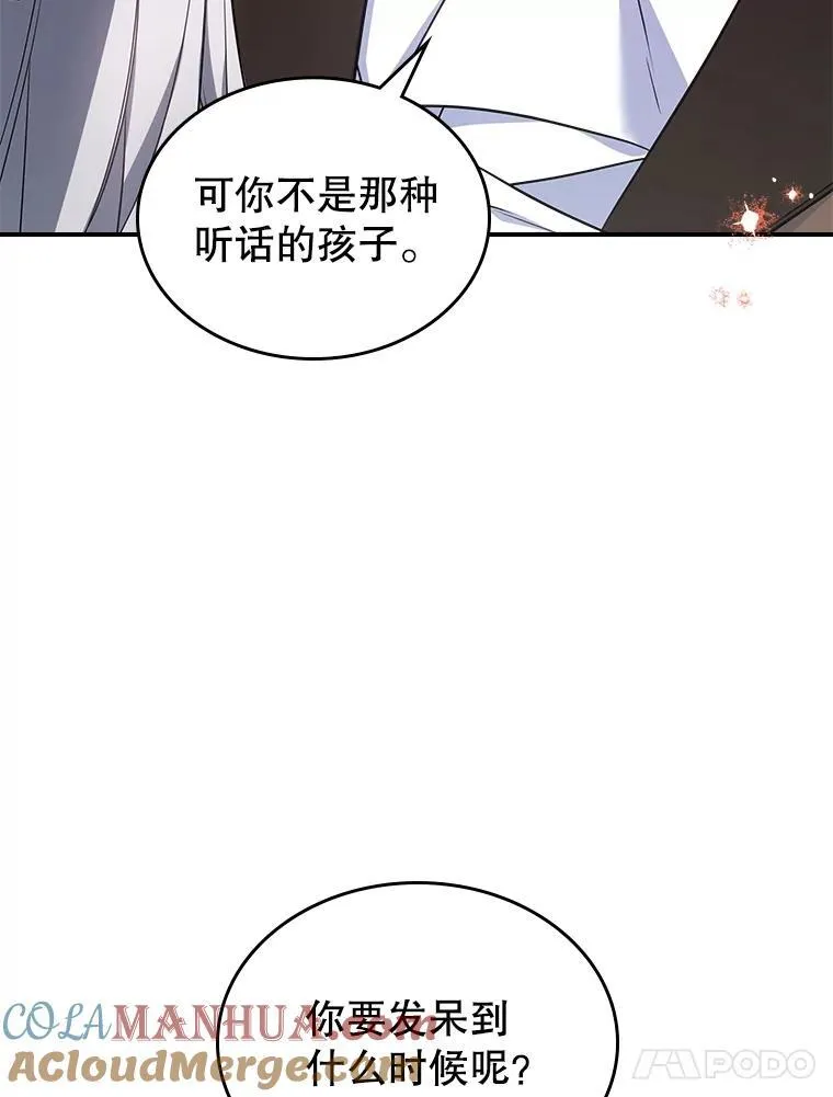 57.皇后的目的 第65页