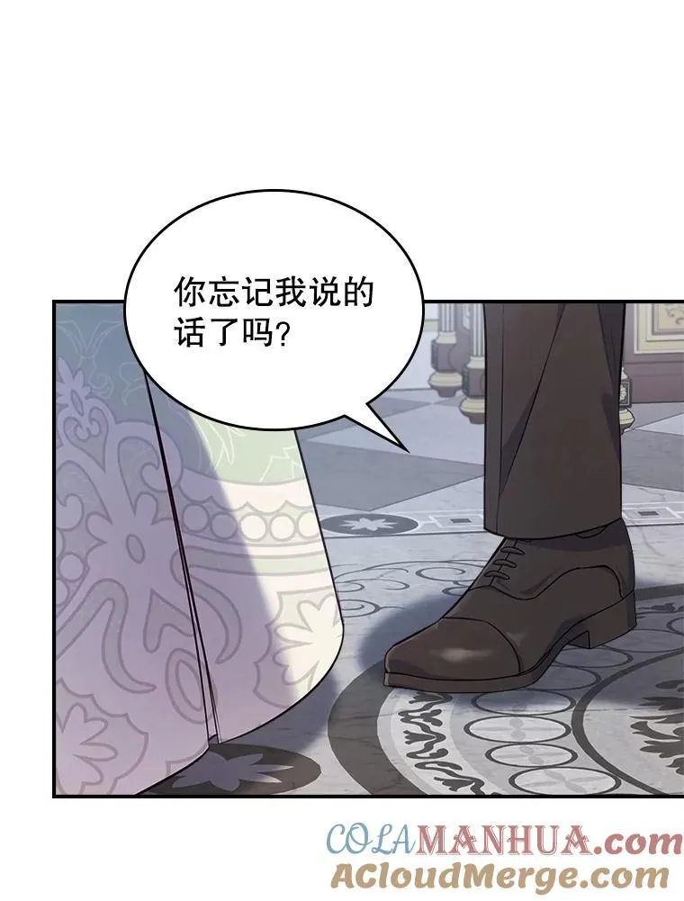 57.皇后的目的 第69页