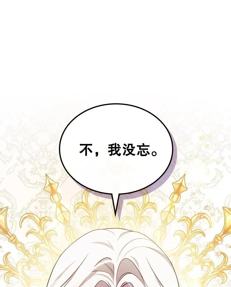 57.皇后的目的 第70页