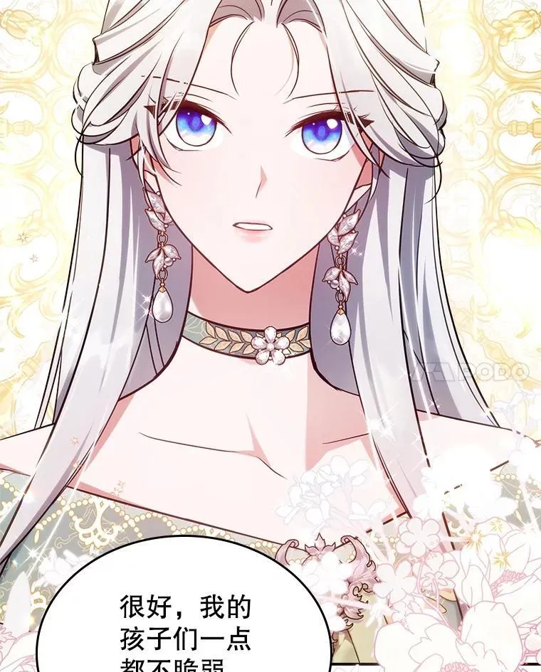 57.皇后的目的 第71页