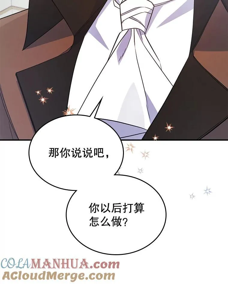 57.皇后的目的 第73页