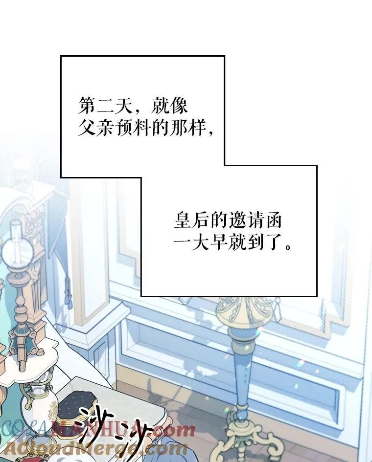 57.皇后的目的 第77页